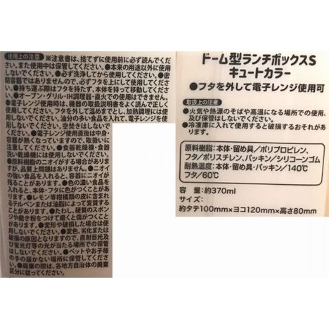 ドーム型ランチボックス　Ｓの5番目の写真