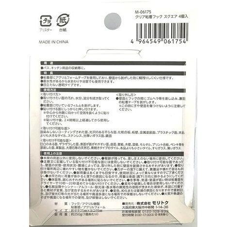 クリア粘着フック　スクエア　４Ｐの2番目の写真