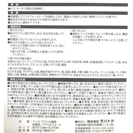 クリア粘着フック　スクエア　４Ｐの5番目の写真