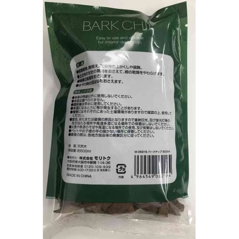 バークチップ５００ＭＬの2番目の写真