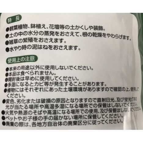 バークチップ５００ＭＬの5番目の写真