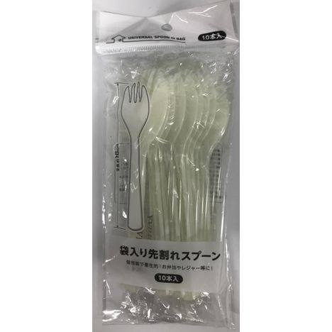 袋入り先割れスプーン１０本入の画像
