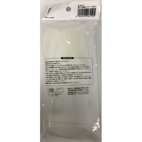 袋入り先割れスプーン１０本入の2番目の写真