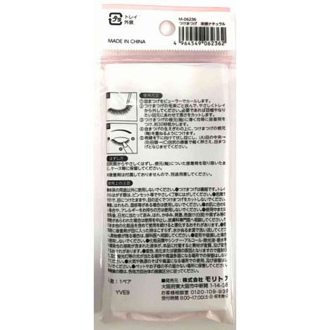 つけまつげ　束感ナチュラルの2番目の写真