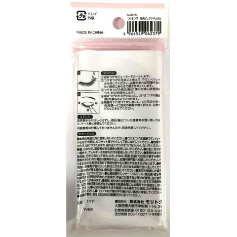 つけまつげ　目元ピュアナチュラルの2番目の写真