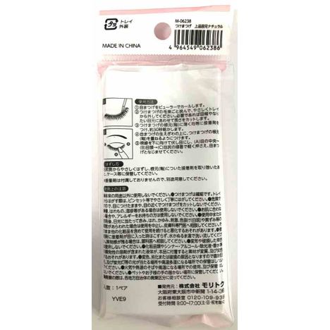 つけまつげ　上品目元ナチュラルの2番目の写真