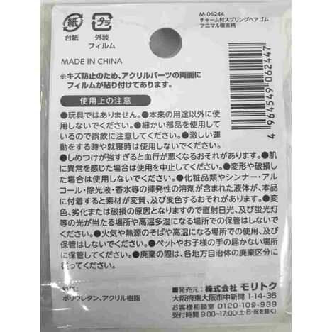 スプリングヘアゴム　アニマル喫茶柄の2番目の写真