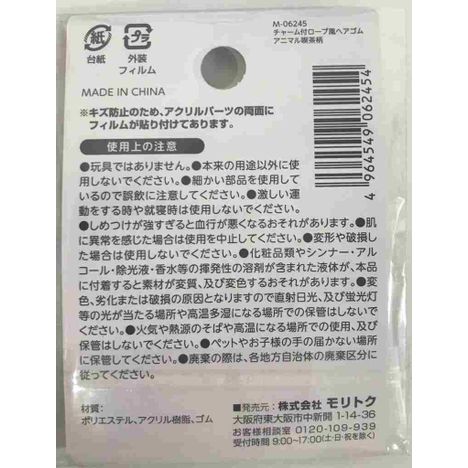 ロープ風ヘアゴム　アニマル喫茶柄の2番目の写真