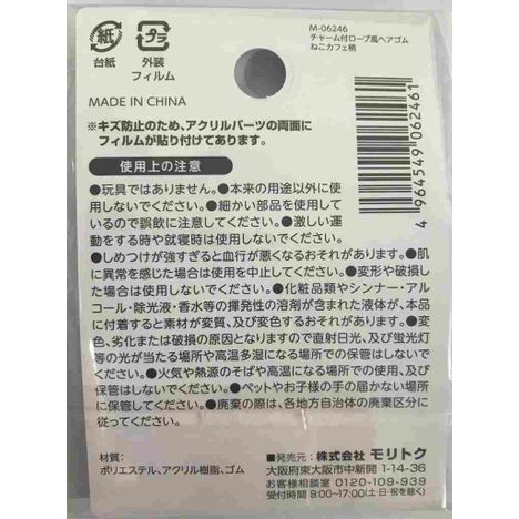 ロープ風ヘアゴム　ねこカフェ柄の2番目の写真