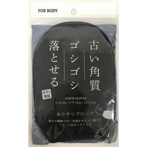 あかすりグローブの画像