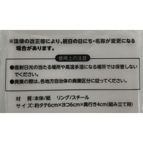 ２６ミニミニ卓上カレンダーの5番目の写真
