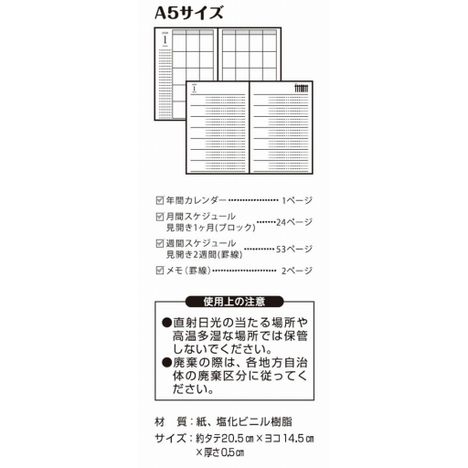 ２６スケジュール帳パステル月曜始Ａ５の5番目の写真