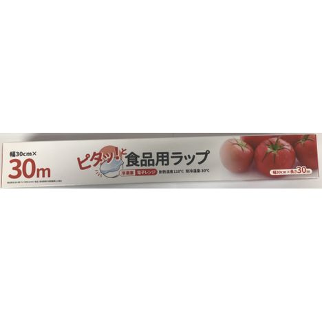 食品用ラップ約３０ｃｍ×３０ｍの画像