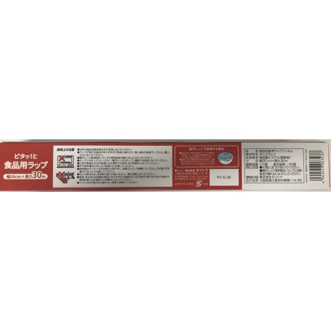 食品用ラップ約３０ｃｍ×３０ｍの2番目の写真