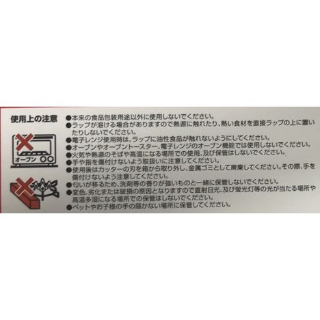 食品用ラップ約３０ｃｍ×３０ｍの5番目の写真
