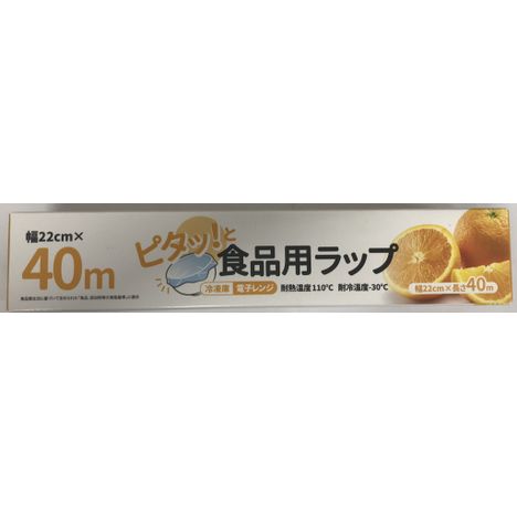 食品用ラップ約２２ｃｍ×４０ｍの画像