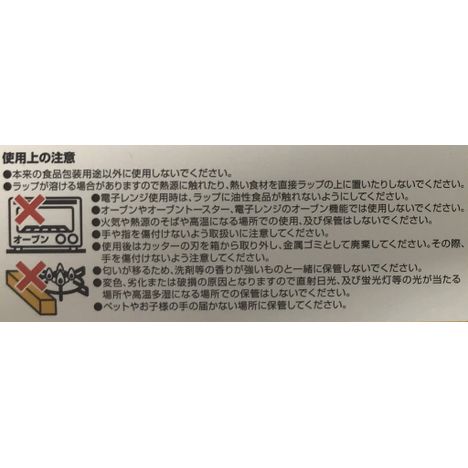 食品用ラップ約２２ｃｍ×４０ｍの5番目の写真