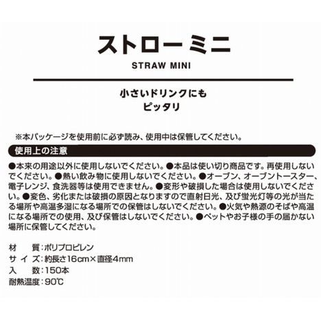 ストローミニパステル１５０本の5番目の写真