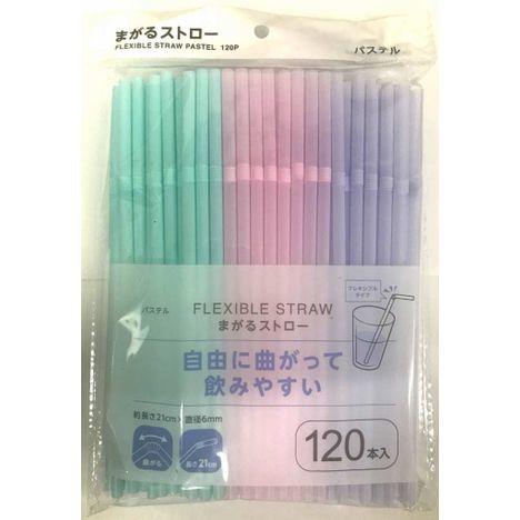 まがるストローパステル１２０本の商品画像