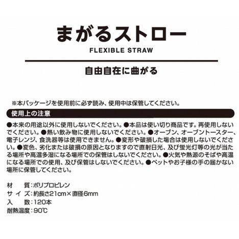 まがるストローパステル１２０本の5番目の写真