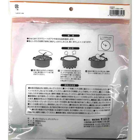 アク取りシート２２ｃｍ１０枚入の2番目の写真