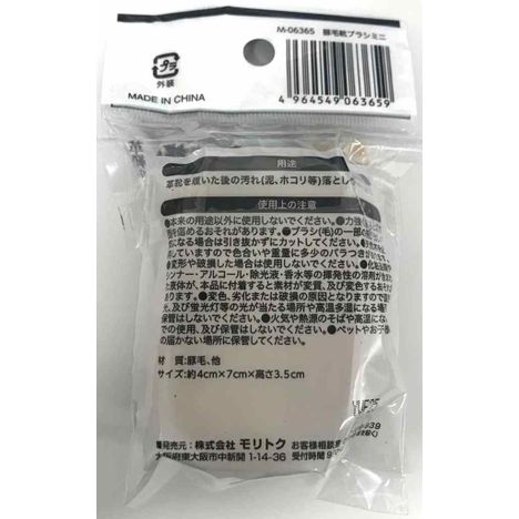 豚毛靴ブラシミニの2番目の写真