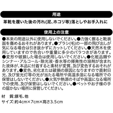 豚毛靴ブラシミニの5番目の写真