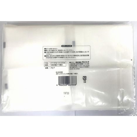 ポケットティシュ１６枚８組１６個入の2番目の写真