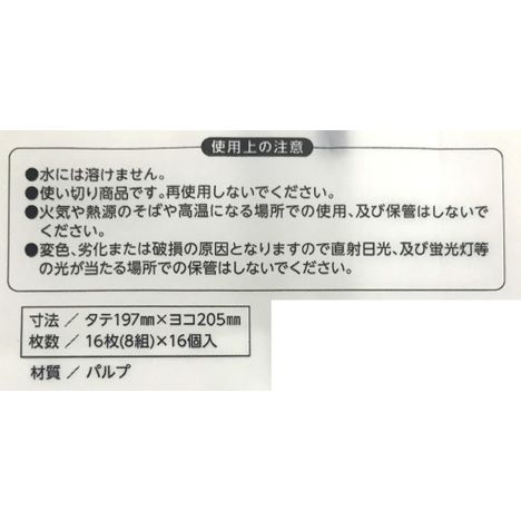 ポケットティシュ１６枚８組１６個入の5番目の写真