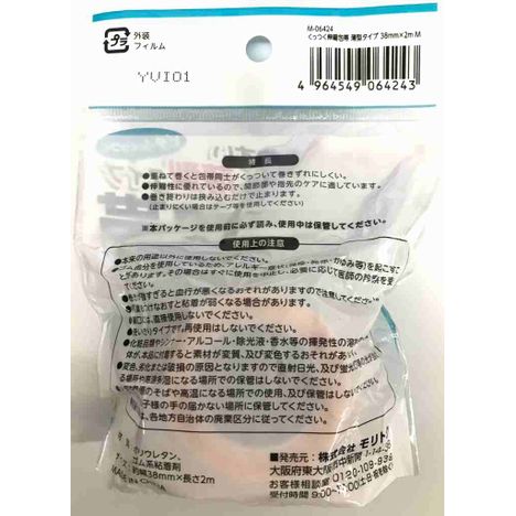 くっつく伸縮包帯薄型Ｍの2番目の写真