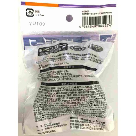 四方伸縮テーピングテープＭの2番目の写真