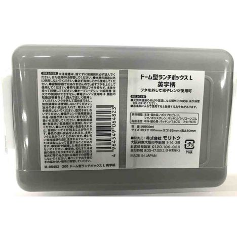 ドーム型ランチボックス　Ｌの2番目の写真