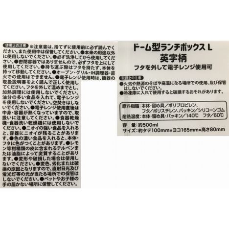 ドーム型ランチボックス　Ｌの5番目の写真