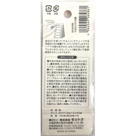 ＴｏＤｏリスト付箋分割タイプ１８０枚の5番目の写真