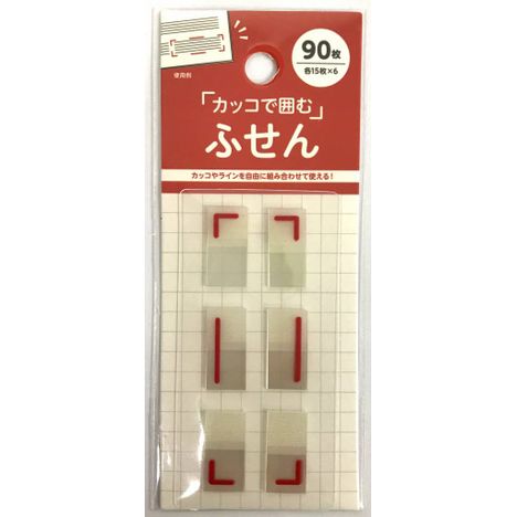 カッコで囲む付箋９０枚の画像