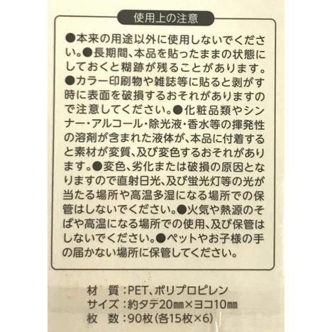 カッコで囲む付箋９０枚の5番目の写真
