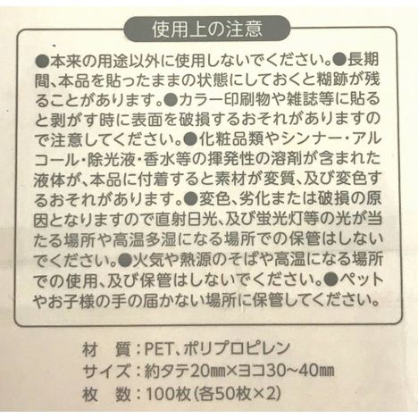 ページ範囲がわかる付箋１００枚の5番目の写真