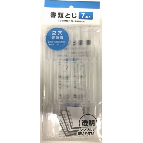 書類とじ　７本入　透明の商品画像