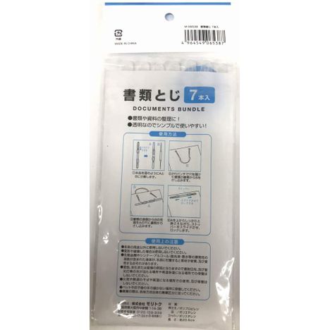 書類とじ　７本入　透明の2番目の写真