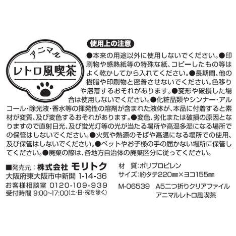 Ａ５二つ折りクリアファイルＡＲ風喫茶の5番目の写真