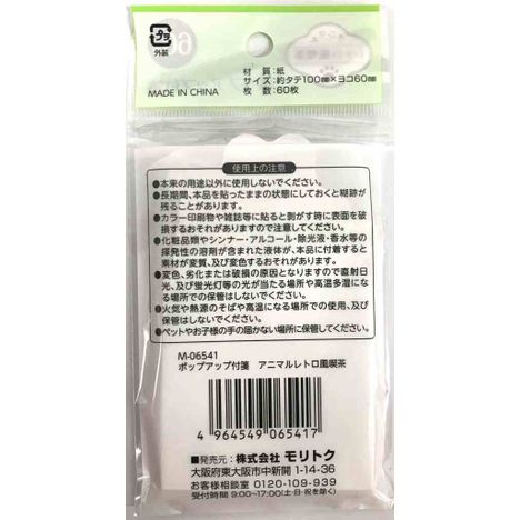 ポップアップ付箋６０枚入ＡＲ風喫茶の2番目の写真