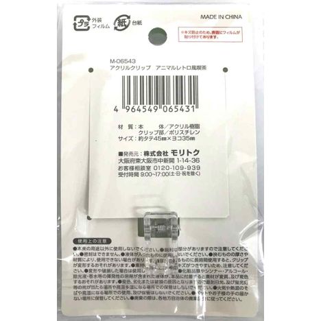 アクリルクリップＡＲ風喫茶の2番目の写真