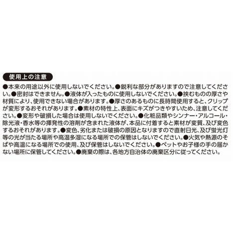 アクリルクリップＡＲ風喫茶の5番目の写真