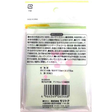 飛び出す付箋３０枚入ＡＲ風喫茶の2番目の写真