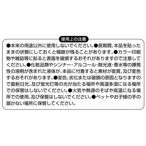 飛び出す付箋３０枚入ＡＲ風喫茶の5番目の写真