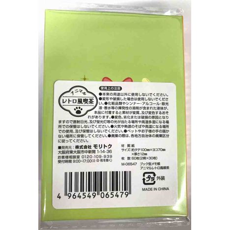 ブック型メモ帳６０枚入ＡＲ風喫茶の2番目の写真