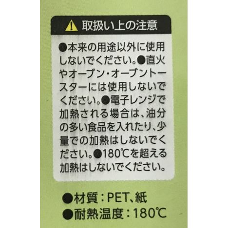 おかずカップ　お弁当柄　６号６８枚の5番目の写真