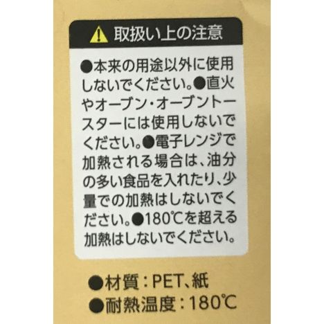 おかずカップ　お弁当柄　８号５６枚の5番目の写真