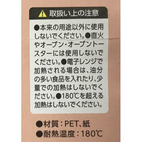 おかずカップ　お弁当柄　角型小３０枚の5番目の写真
