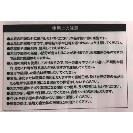 完封袋入丸箸２０膳　お弁当とネコ柄の5番目の写真
